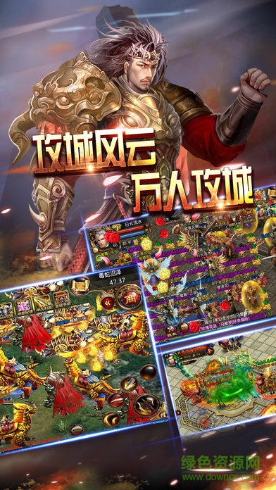 神武烈焰斬 v1.0 安卓版 1