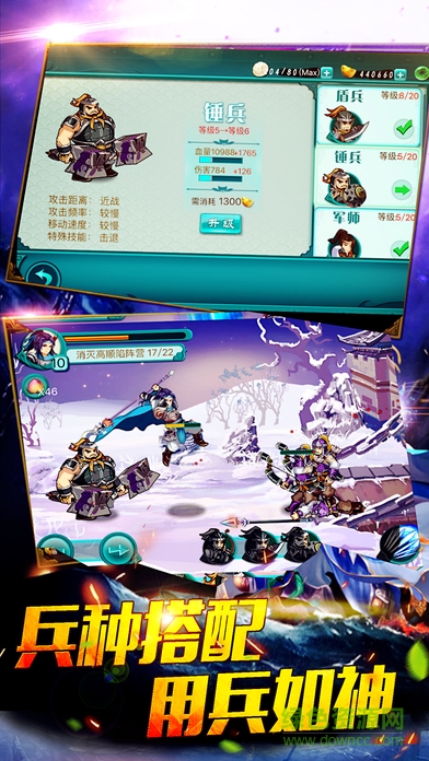 真三國街機(jī)無雙 v1.0 安卓版 0