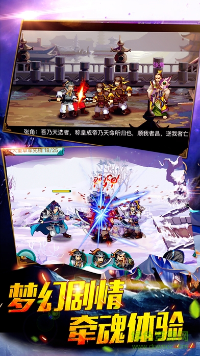 真三國街機(jī)無雙 真三國街機(jī)無雙手游