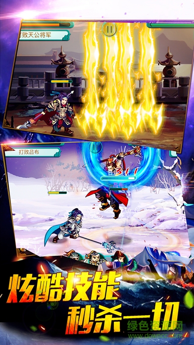 真三國街機(jī)無雙 v1.0 安卓版 2