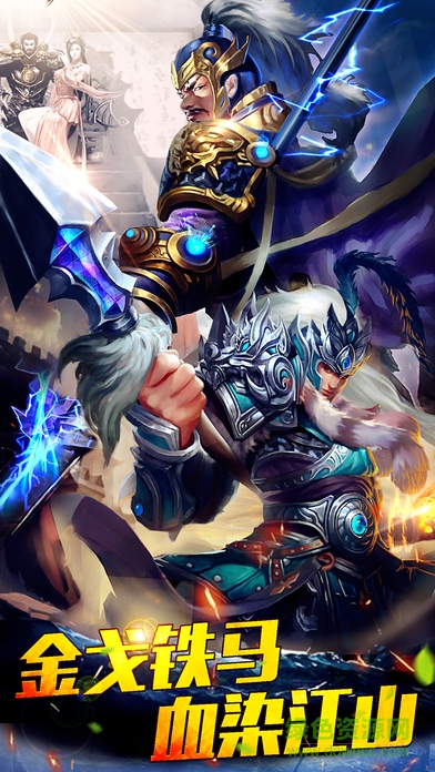 真三國街機(jī)無雙 v1.0 安卓版 3