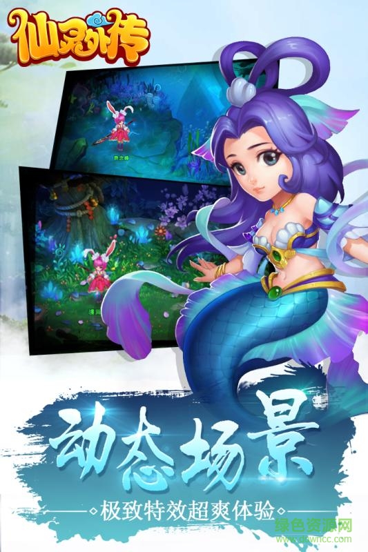 仙靈外傳安鋒游戲 v1.0.5 安卓版 0