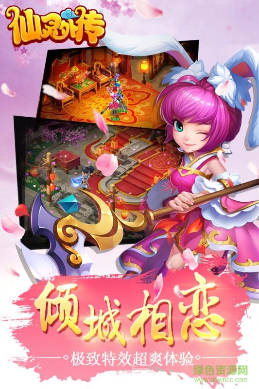 仙靈外傳安鋒游戲 v1.0.5 安卓版 3