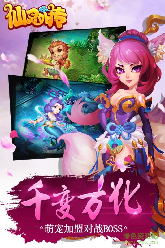 仙靈外傳安鋒游戲 v1.0.5 安卓版 2