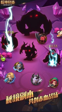 超神軌跡ios版 v1.18.0.0 iphone版 0