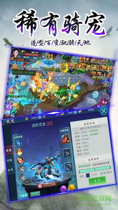 萬劍至尊手游果盤版 v1 安卓版 2