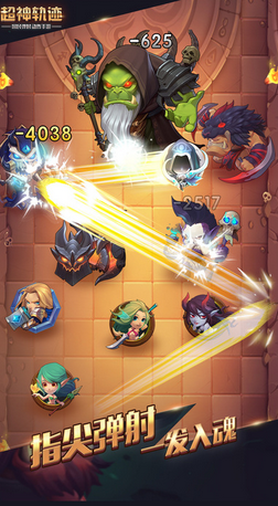 超神軌跡ios版 v1.18.0.0 iphone版 1