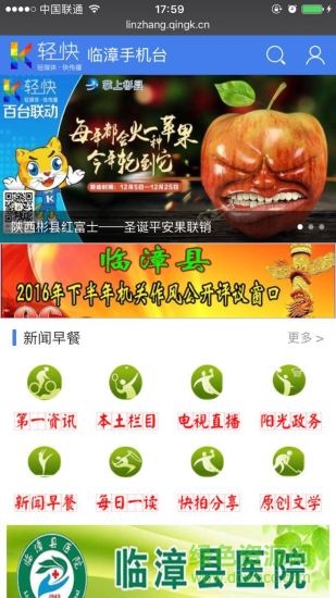 臨漳手機(jī)臺(tái)客戶(hù)端