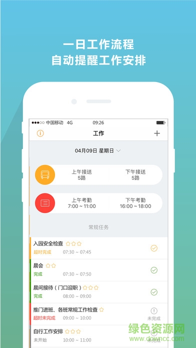 貝樂(lè)教育app v2.0.0 安卓版 0