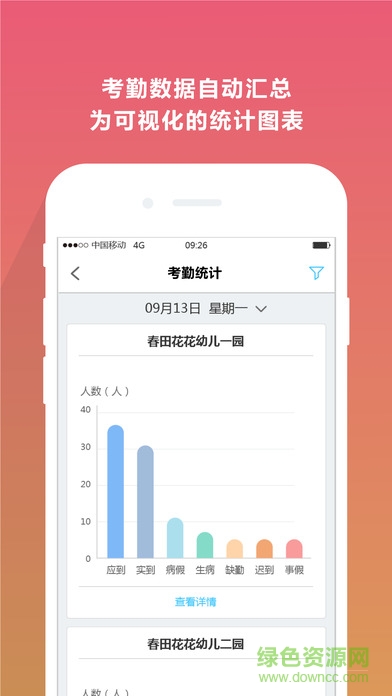 貝樂(lè)app學(xué)生端