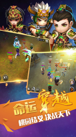 三國榮耀手機游戲 v1.0.0.4 安卓版 0