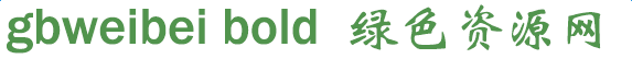 gbweibei bold下載