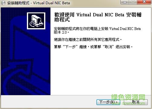 virtual dual nic下載