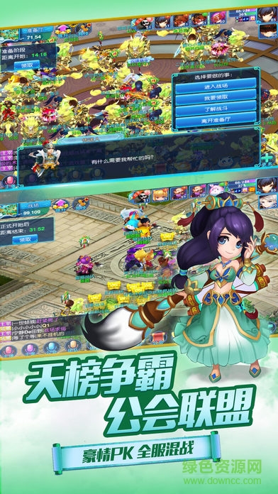 誅仙傳奇手機版下載