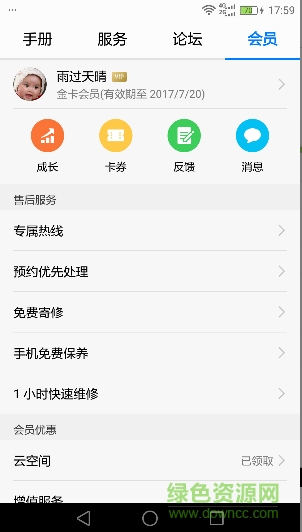 華為夜宵補助申請app v2.0.3.00 安卓版 0