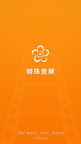 明珠寬頻客戶端ios版 v1.02 iphone手機(jī)越獄版 3