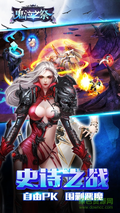 鬼泣之祭手游 v1.0 官網(wǎng)安卓版 0