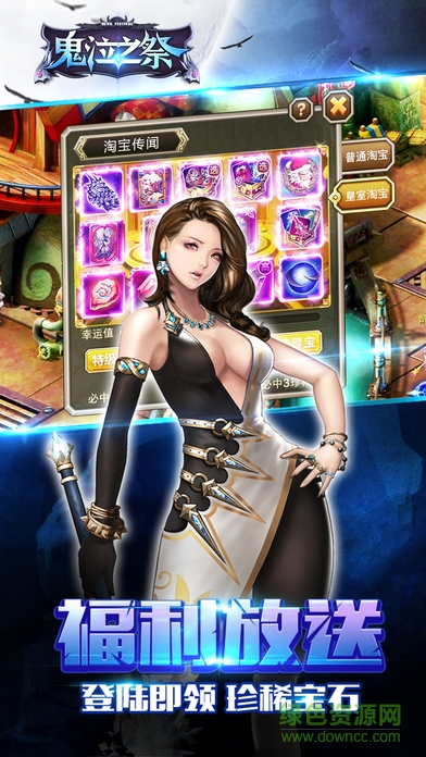 鬼泣之祭 鬼泣之祭