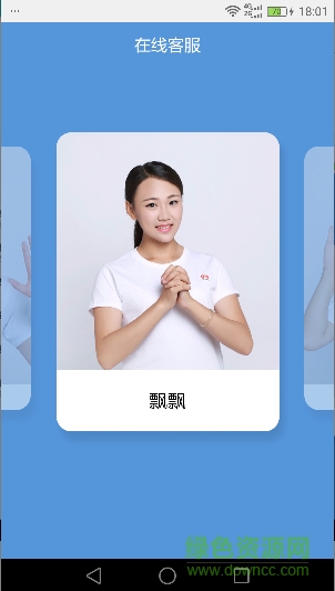 華為會(huì)員服務(wù)軟件3