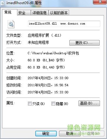 imedllhost09.dll文件  0