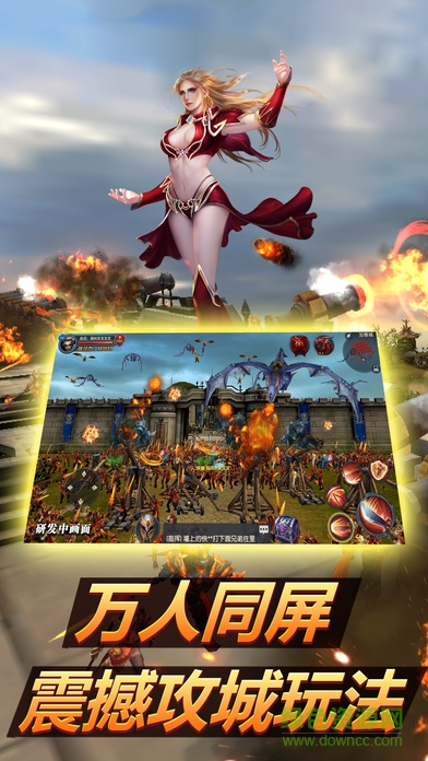 神魔世界 v1.0 安卓版 0