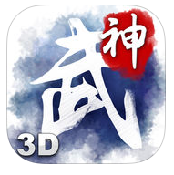 武神戰(zhàn)紀bt變態(tài)版公益服