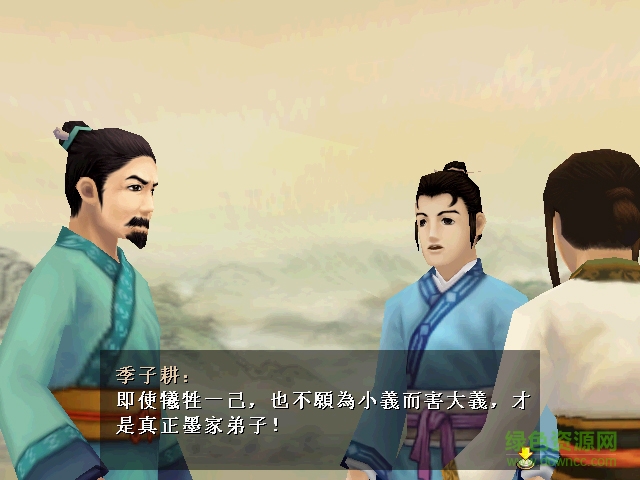 軒轅劍肆黑龍舞兮云飛揚(yáng) 簡體中文版 0