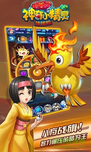 神奇小精靈游戲 v1.30091 安卓版 0