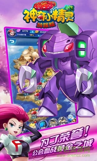 神奇小精靈手游 神奇小精靈