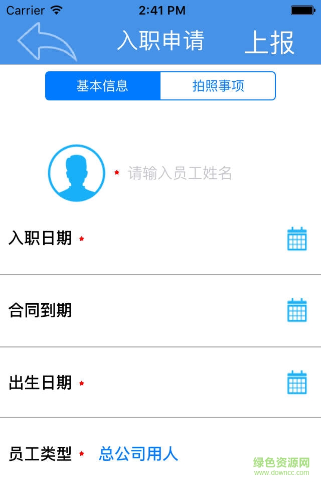 中安金獅安保通app v2.0 安卓版 1