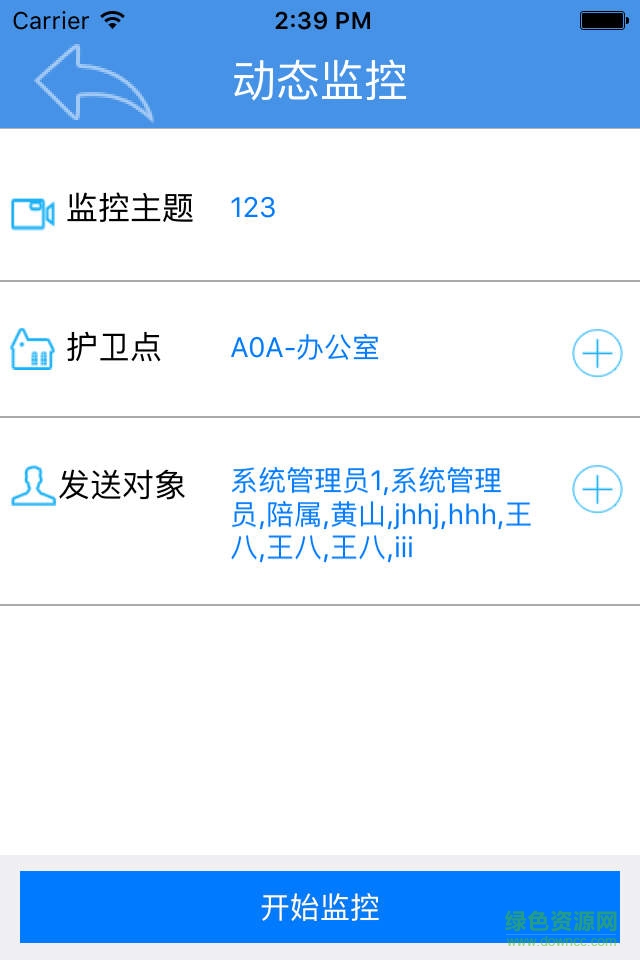 安保通中安金獅下載