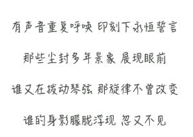 華康翩翩體w5下載