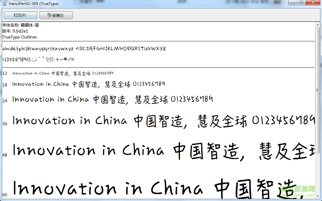 hanzipensc w5 字體  0
