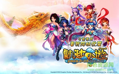 4399飄渺西游手游 v0.19.0424.26871 安卓版 1