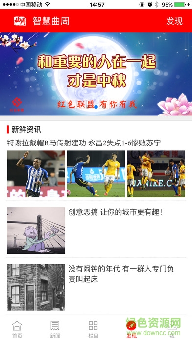 智慧曲周手機(jī)客戶端 v3.1.0 安卓版 1