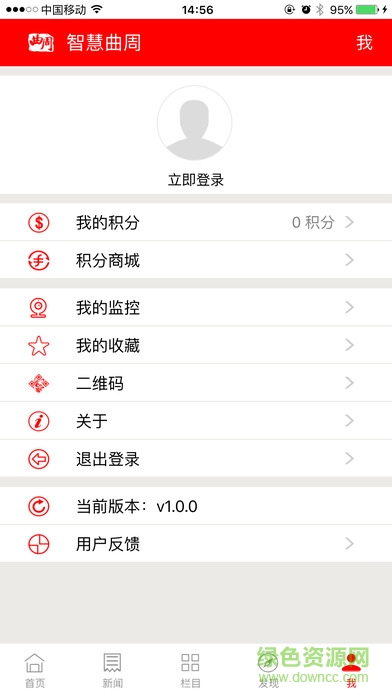 智慧曲周手機(jī)客戶端 v3.1.0 安卓版 2