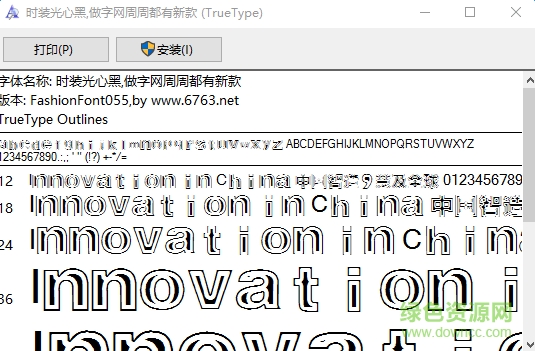時(shí)裝光心黑  0