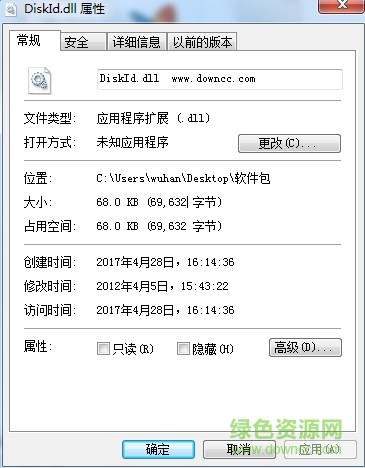 diskid.dll文件 64位 0