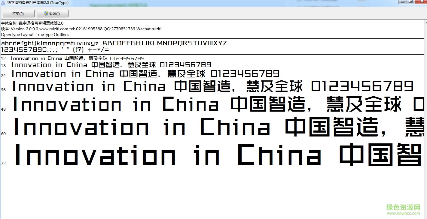 bigyoungboldgb2.0  0