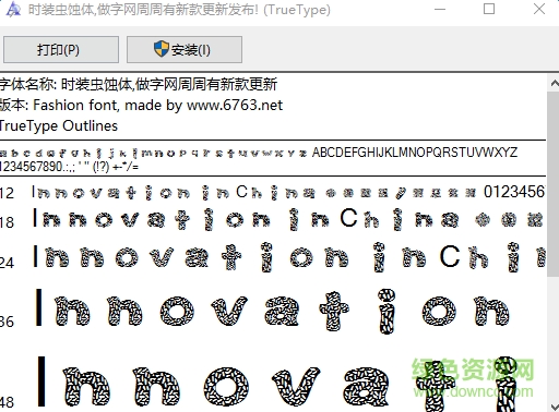 時(shí)裝蟲蝕體  0