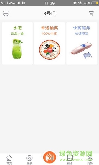 8號(hào)門(mén) v1.1.4 官網(wǎng)安卓版 0