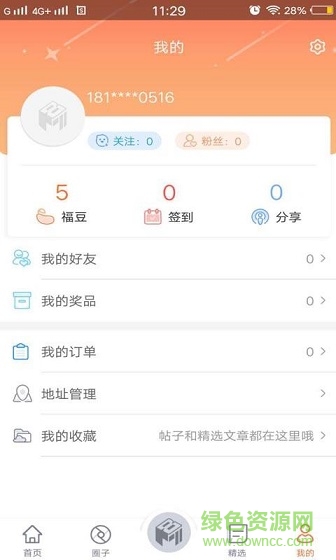 8號(hào)門(mén)軟件特色