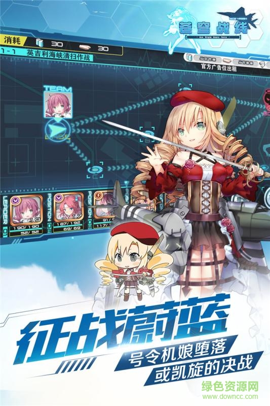 果盤蒼穹戰(zhàn)線游戲 v1.6.3 安卓版 0