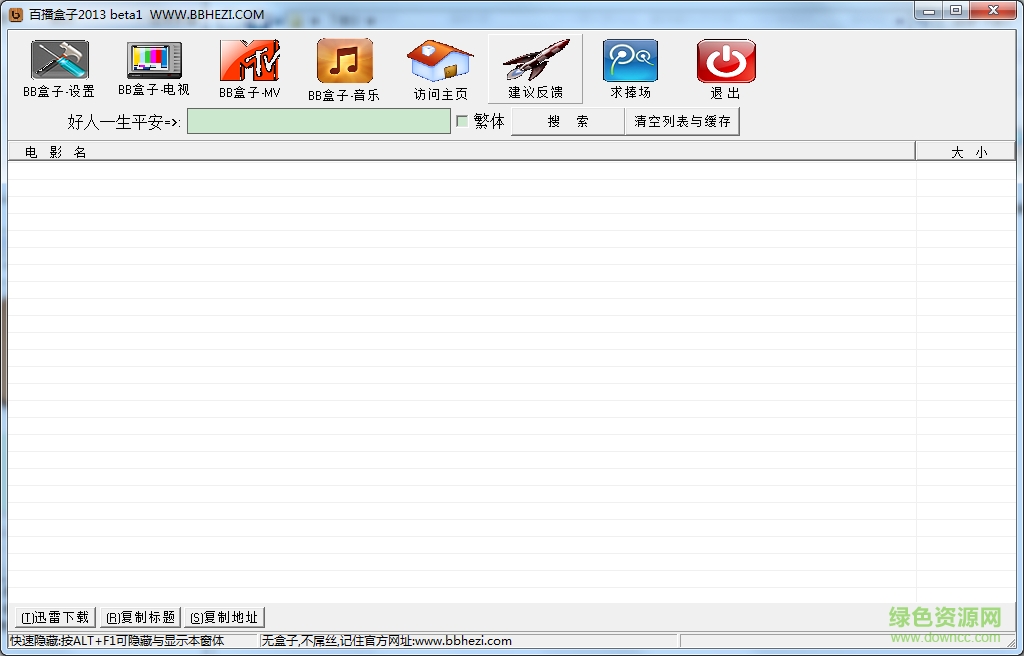 百播盒子最新版
