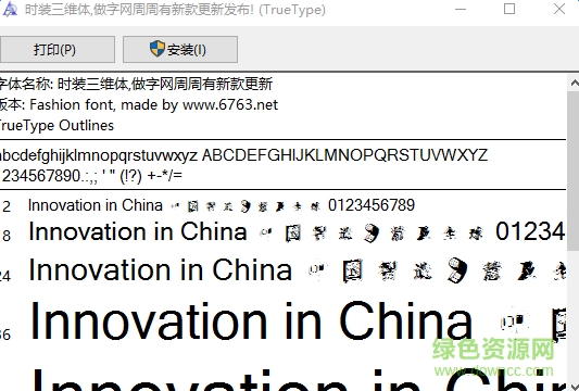 時(shí)裝三維體  0
