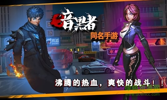 暗黑者游戲 v1.1 安卓版 0