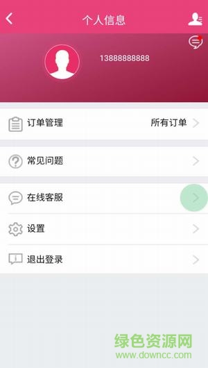 懶人跑腿app