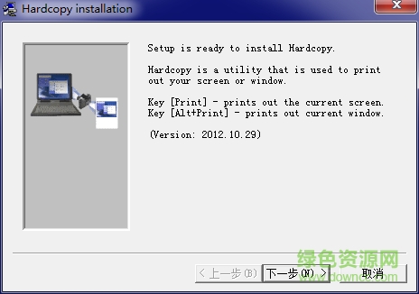 HardCopy HardCopy下載