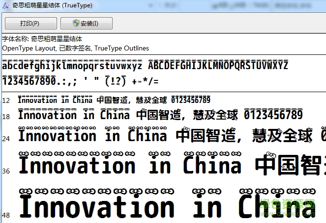 奇思星星結(jié)體  0