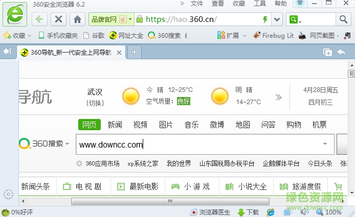 360安全瀏覽器6.2正式版 v6.2 官方版 0